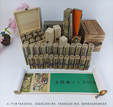 班戈春画全集之金瓶梅绘画24手卷